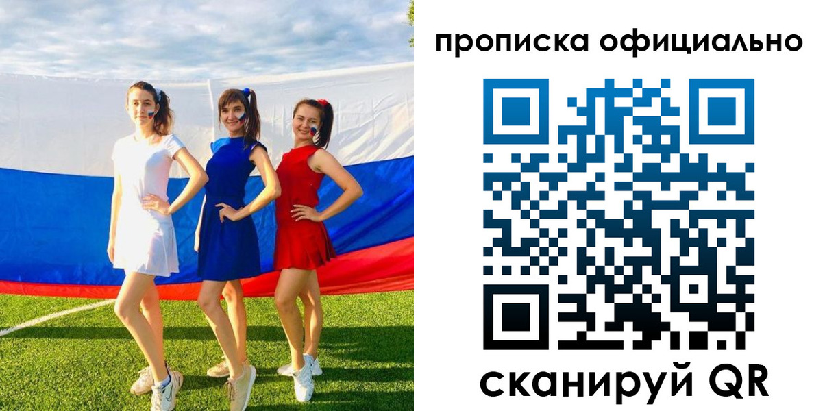 прописка ребенка в Печорах