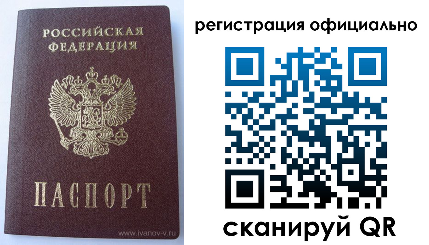 временная регистрация гарантия в Печорах