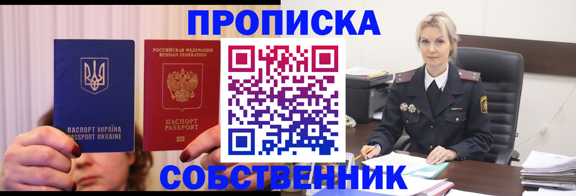 временная регистрация недорого в Печорах