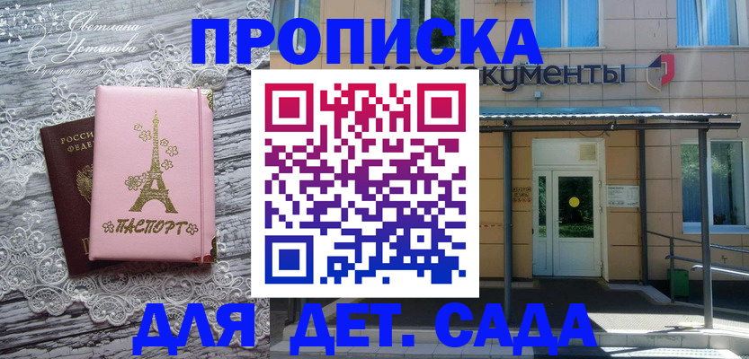 прописка регистрация в Печорах