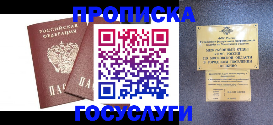 регистрация для дет. сада в Печорах