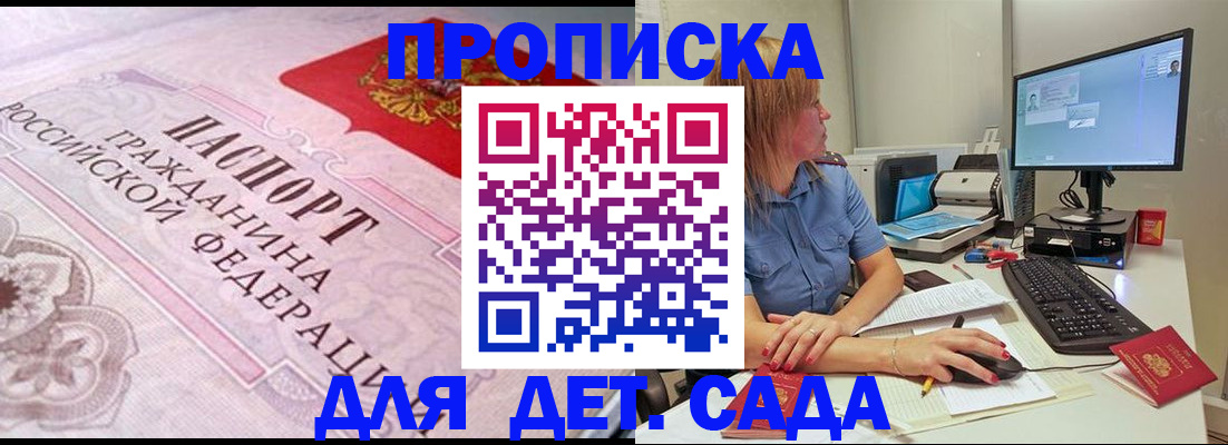 временная регистрация для всех в Печорах