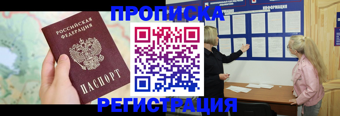 временная регистрация недорого в Печорах