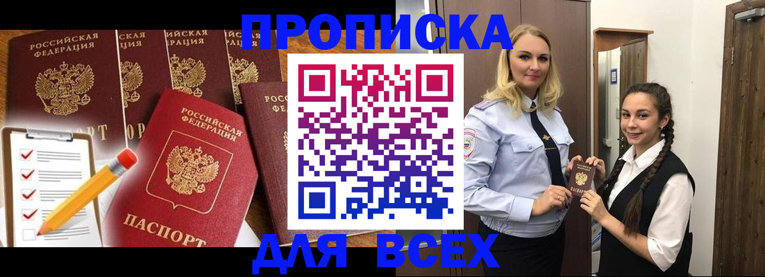 временная регистрация в Печорах